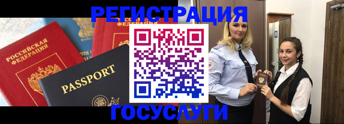 прописка иностранных граждан в Чапаевске