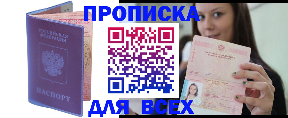 регистрация для школы в Чапаевске