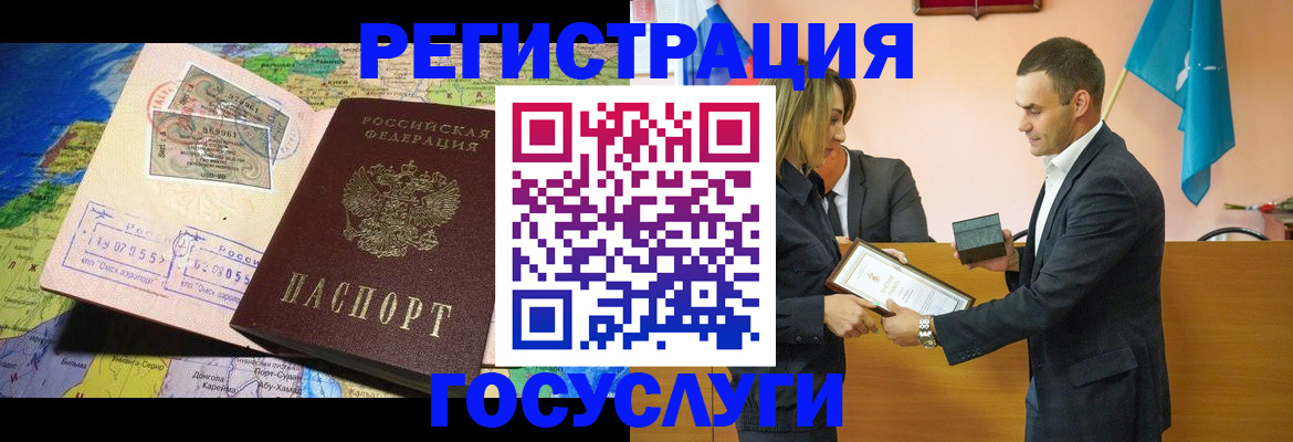 прописка законно в Чапаевске