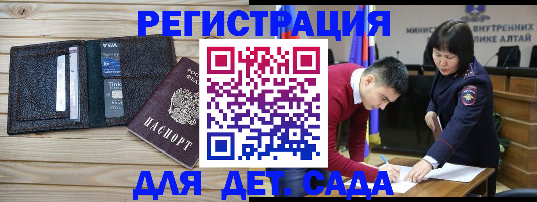 прописка поиск в Чапаевске